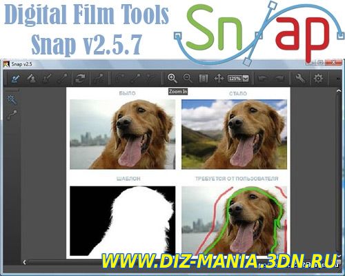 Картинки Скачать плагины Digital Film Tools Snap для фотошопа