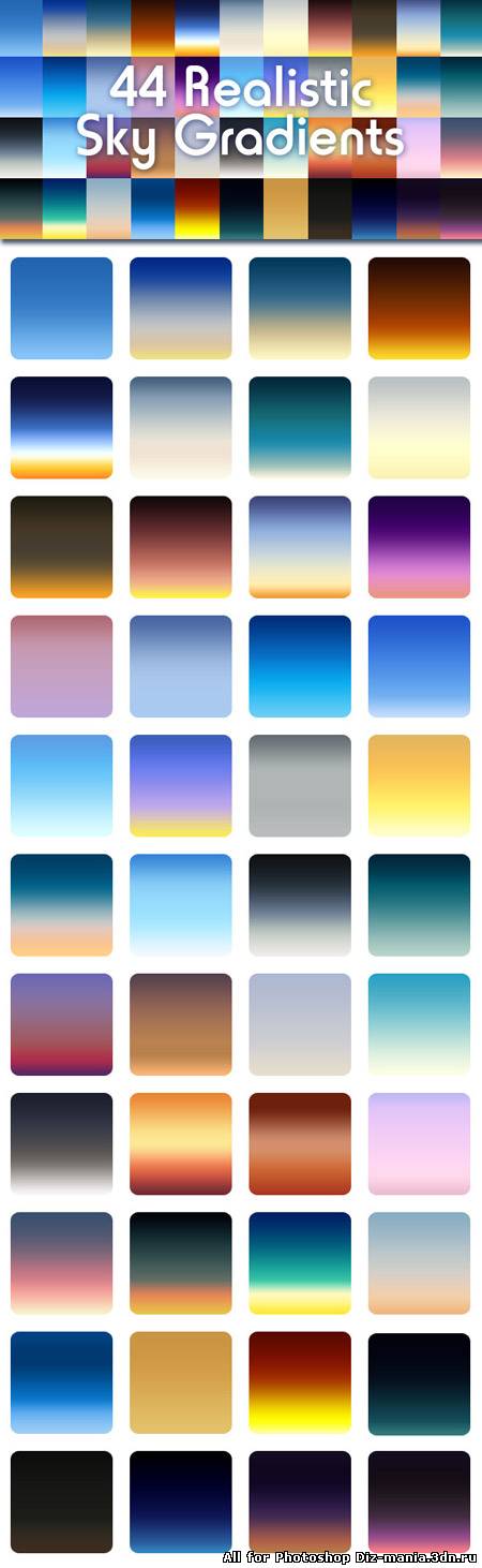 Картинки Скачать градиент небо для фотошопа